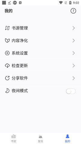 冰川小说app下载安装  v1.2.1图3