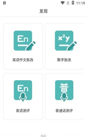 At老师  v3.1.0图1