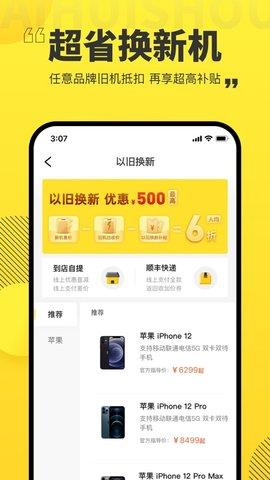 爱回收  v5.14.2图4