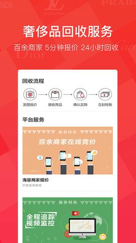 优奢易拍  v2.0.8.0图3