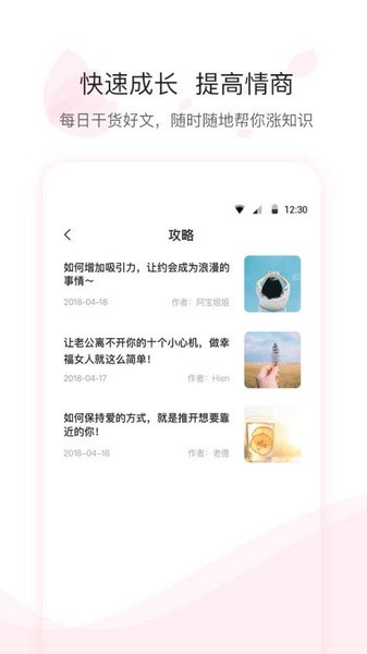 尔闻手机版  v2.6.1图1