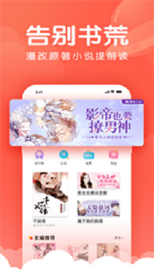 嚓嚓动漫手机版  v1.9图3