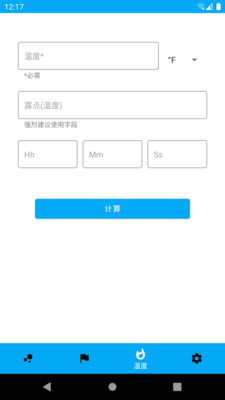 时时走步宝  v1.0.1图1