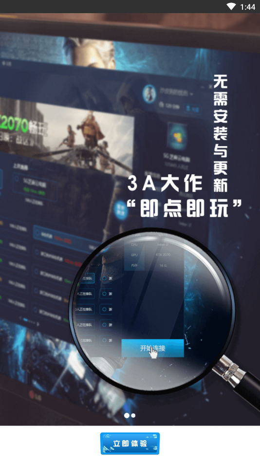 小悟云  v2.2.3图3