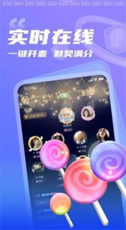 逗逗2023  v1.0.0图3