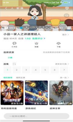 菜鸟动漫app  v1.0.1图3