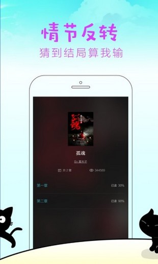 快点阅读破解版免费下载  v2.36.3图2