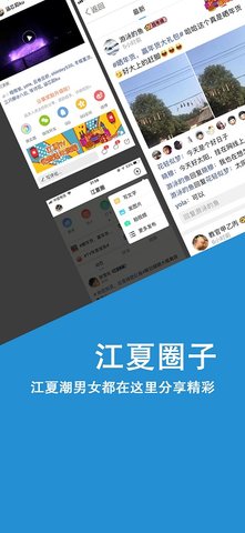 掌握江夏  v6.0图3