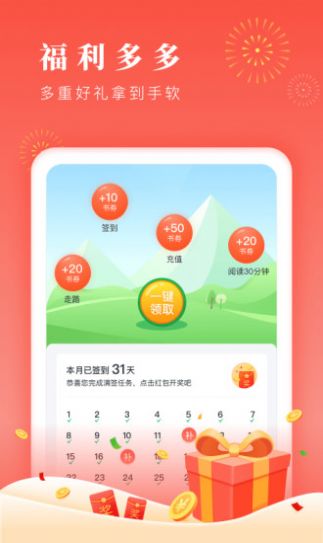 博文小说app下载v免费下载  v1.0.3图3