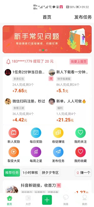 趣互帮app  v1.2.0图3