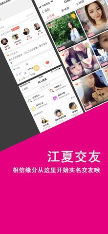 掌握江夏  v6.0图1