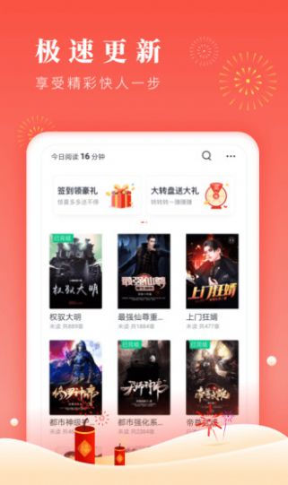 博文小说app下载v免费下载  v1.0.3图1