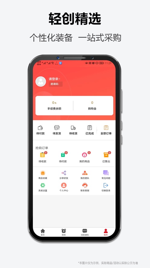 轻创空间手机版  v1.0图3
