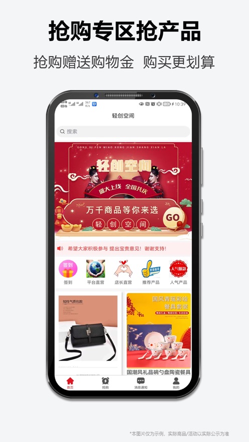 轻创空间手机版  v1.0图2