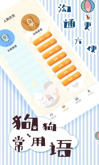 猫翻译  v1.0.0图3