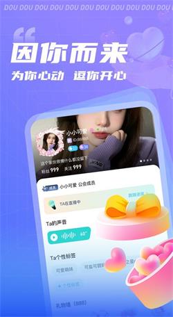 逗逗2023  v1.0.0图1