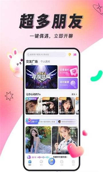 多多开黑安卓版  v2.9.1图2