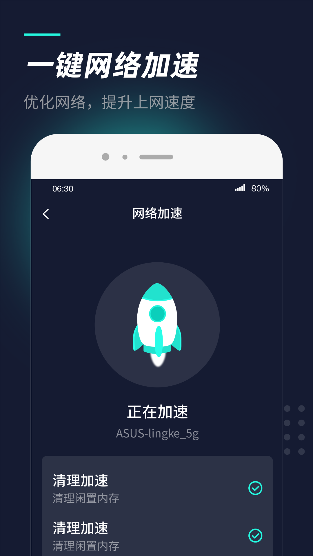 WiFi热点管家  v1.0.1图2