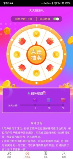 去溜达赚多多2023  v1.4.1图2