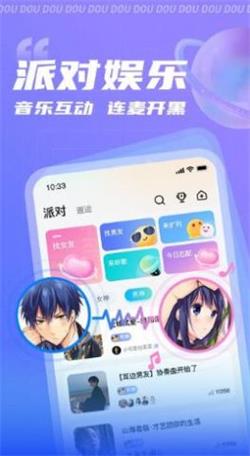 逗逗安卓版  v1.0.0图4