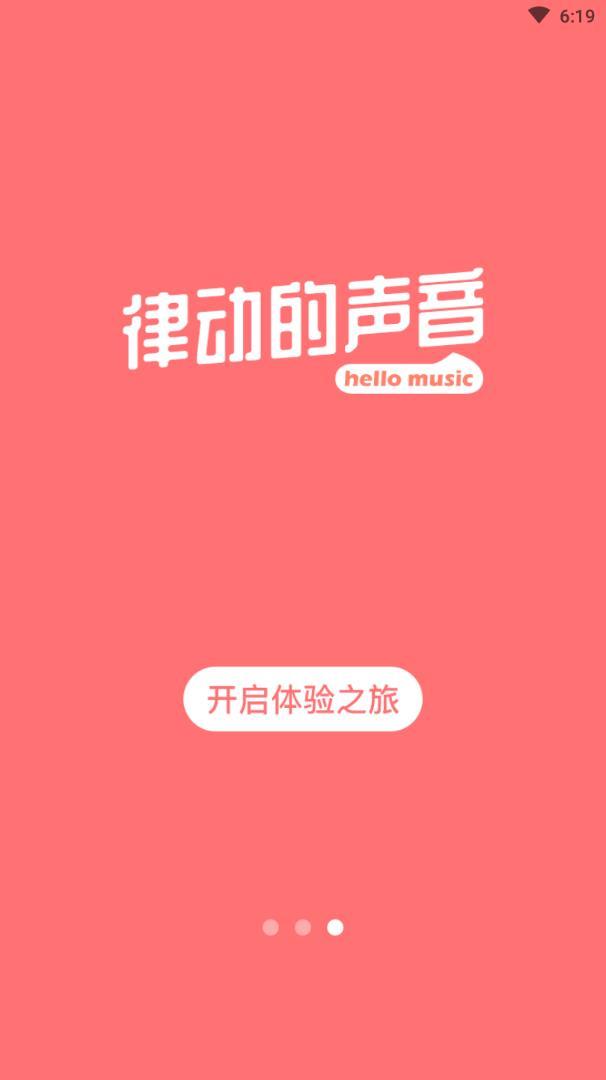 环球舞曲最新版  v1.1.0图1