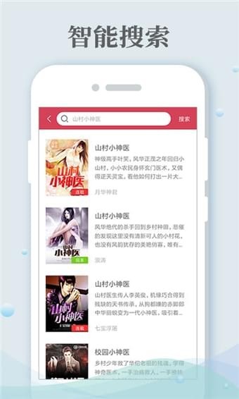 哔咔小说2023  v3.19.00图1