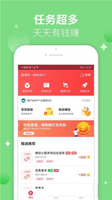 趣分类app  v2.2.23图3