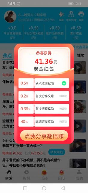 派大鑫跨境电商物流  v11.0图2