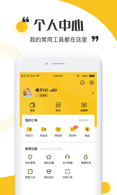 青丝爱app  v1.0图1