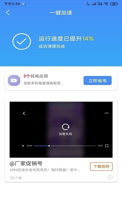 5G世界清理  v1.1.2图1