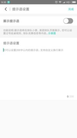 美团排队  v4.9.5.1图2