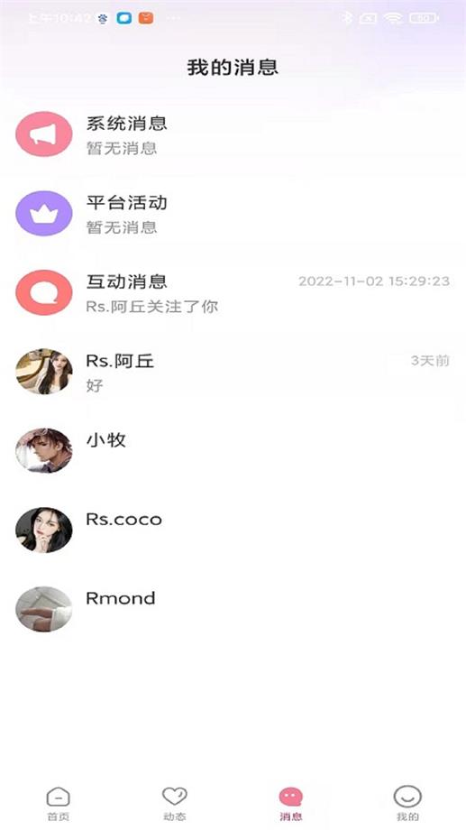 耳窝语音下载  v1.1.1图1