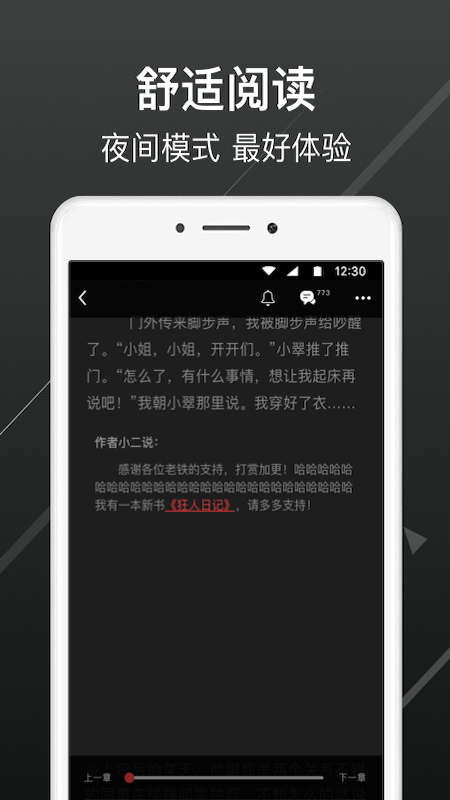 畅阅免费小说安卓版  v3.5.3图1