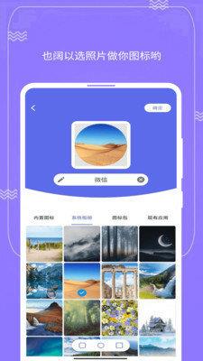 快捷图标  v1.0.6图2