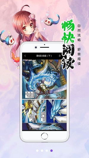 笔趣阁漫画小说下载app  v1.0.0图3