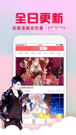 不二漫画社最新版  v1.0.0图2