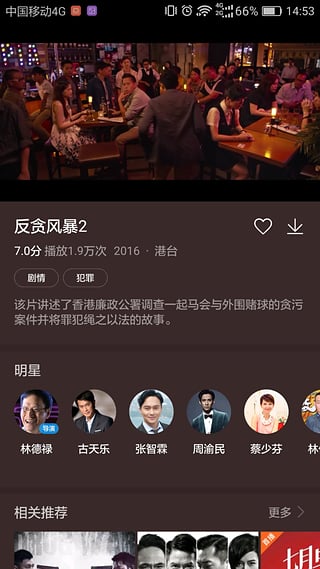 华为视频电视版安装包  v8.6.30.301图1