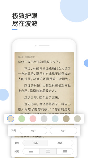 波波免费小说最新版  v1.1.46图2