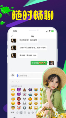 对椒2024  v1.0图2