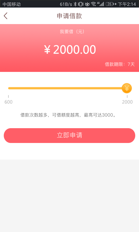 小飞猪贷款app下载  v3.5.3图2