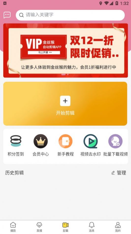 金丝猴手机版  v3.16图3