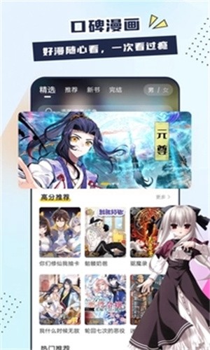 比熊漫画ios免费下载  v1.0图2