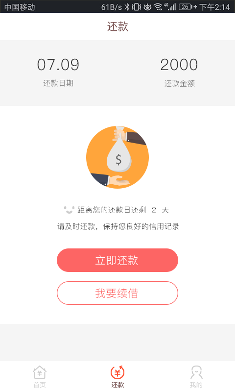 小飞猪贷款app下载  v3.5.3图1