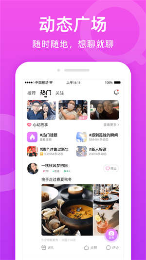 附近陌友聊最新版  v1.6.0图3