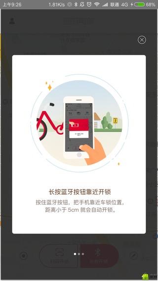 西游电单  v1.1.4图4