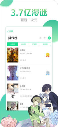 哔咔漫画app下载免费picacg  v4.0.7图3