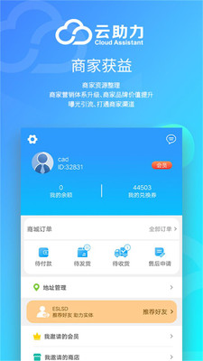 云助力  v1.0.1图2