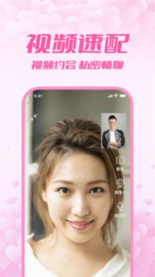 附近来约会2024  v1.0.1图1