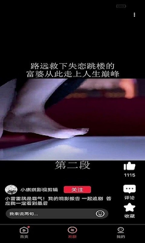 杰杰极速视频app