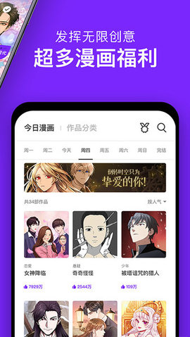 飙车漫免vip版  v1.0.2图1